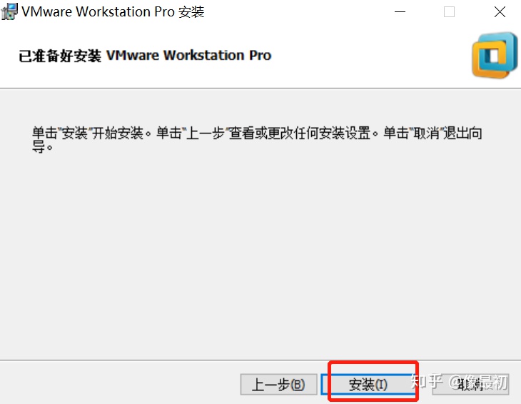 VMware下载、安装、卸载、使用-如何下载vmware虚拟机