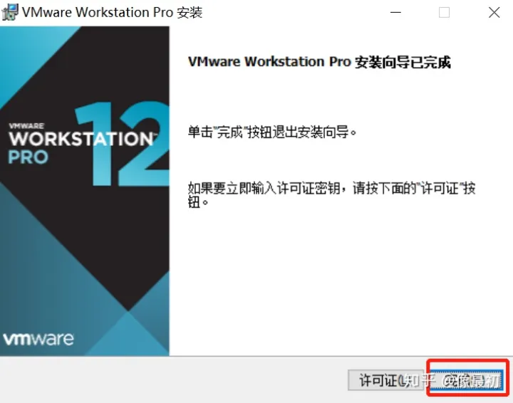 VMware下载、安装、卸载、使用-如何下载vmware虚拟机