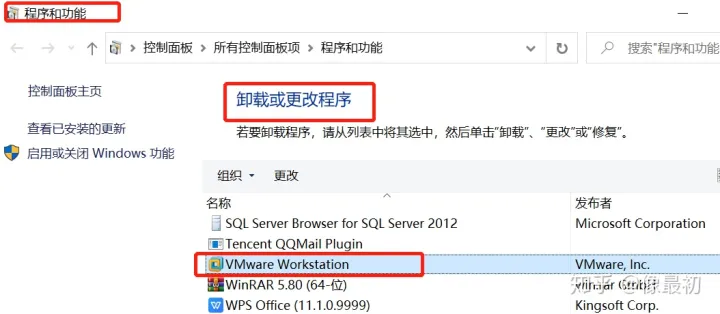 VMware下载、安装、卸载、使用-如何下载vmware虚拟机
