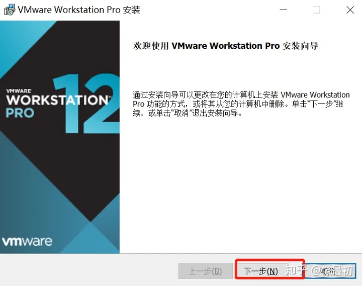 VMware下载、安装、卸载、使用-如何下载vmware虚拟机