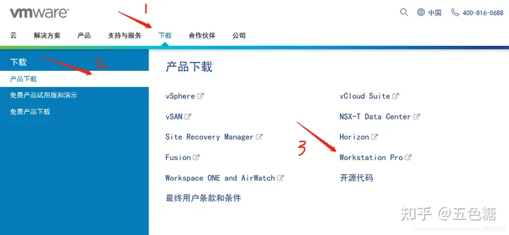 手把手教你VMware虚拟机下载安装-vmware虚拟机怎么下载