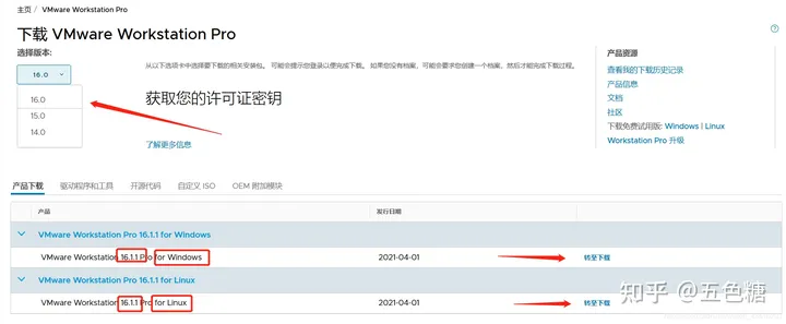 手把手教你VMware虚拟机下载安装-vmware虚拟机怎么下载