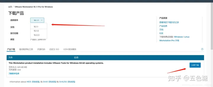 手把手教你VMware虚拟机下载安装-vmware虚拟机怎么下载