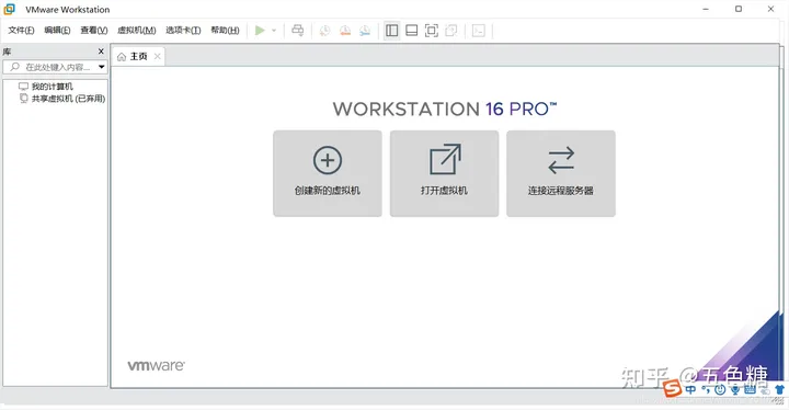手把手教你VMware虚拟机下载安装-vmware虚拟机怎么下载