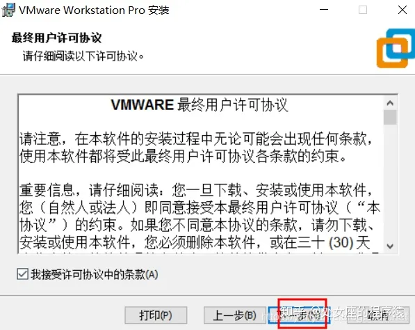 VM：Vmware简介、安装、使用方法详细攻略-vm安装windows10