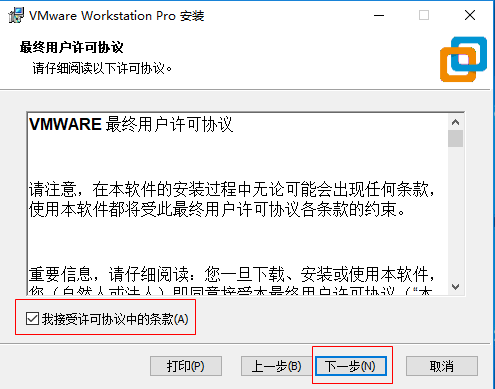 VMware 15.5 虚拟机安装完整教程-vmware10虚拟机安装win7