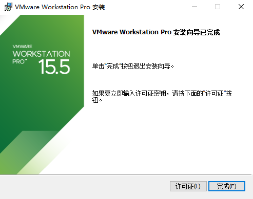VMware 15.5 虚拟机安装完整教程-vmware10虚拟机安装win7