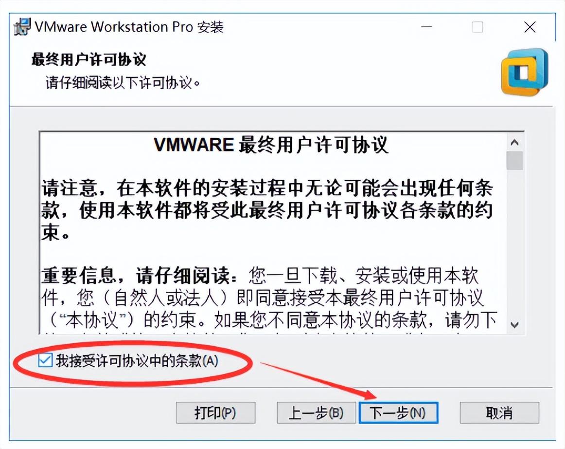 VMware是什么？VMware虚拟机最新安装教程-vmware虚拟机是干什么的