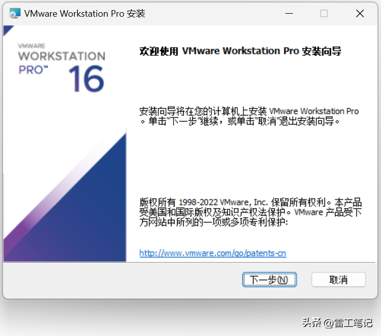 【虚拟机】VMware16保姆级安装教程-vmware16安装