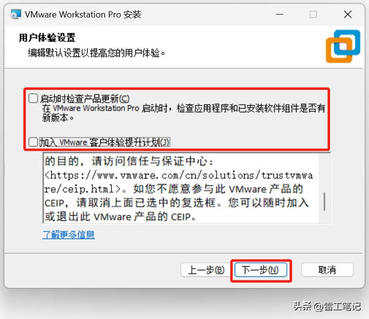 【虚拟机】VMware16保姆级安装教程-vmware16安装
