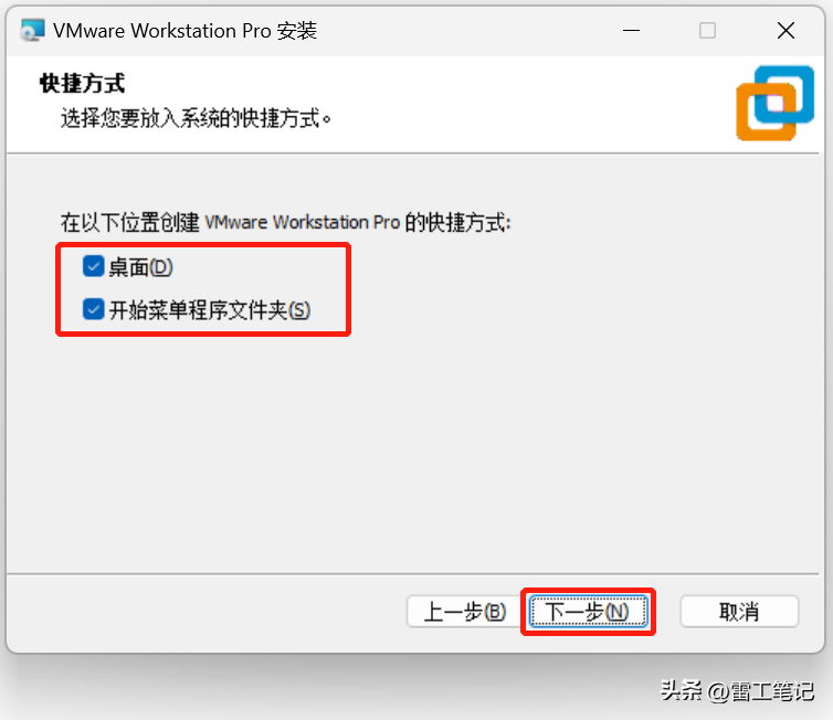 【虚拟机】VMware16保姆级安装教程-vmware16安装