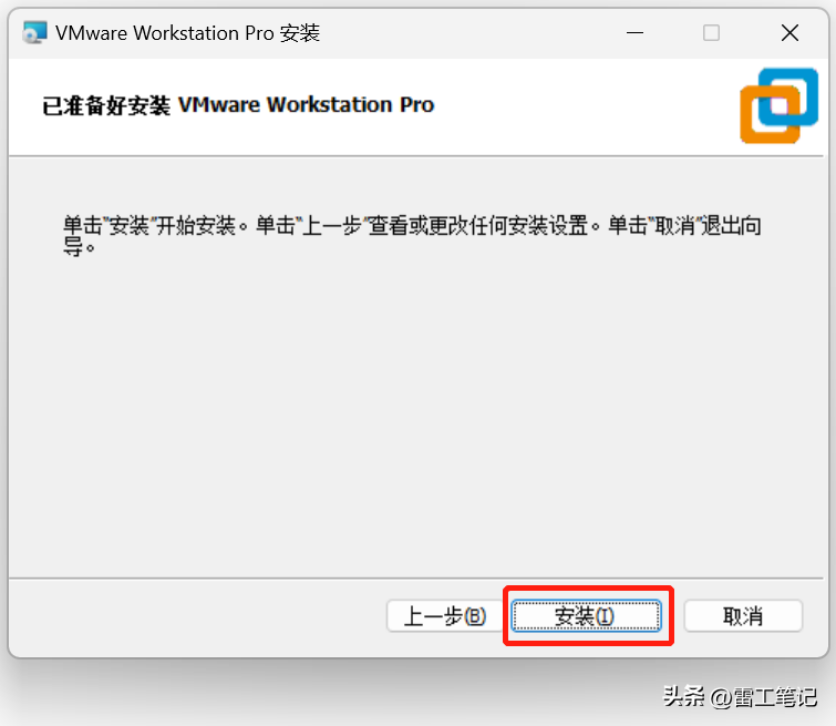 【虚拟机】VMware16保姆级安装教程-vmware16安装