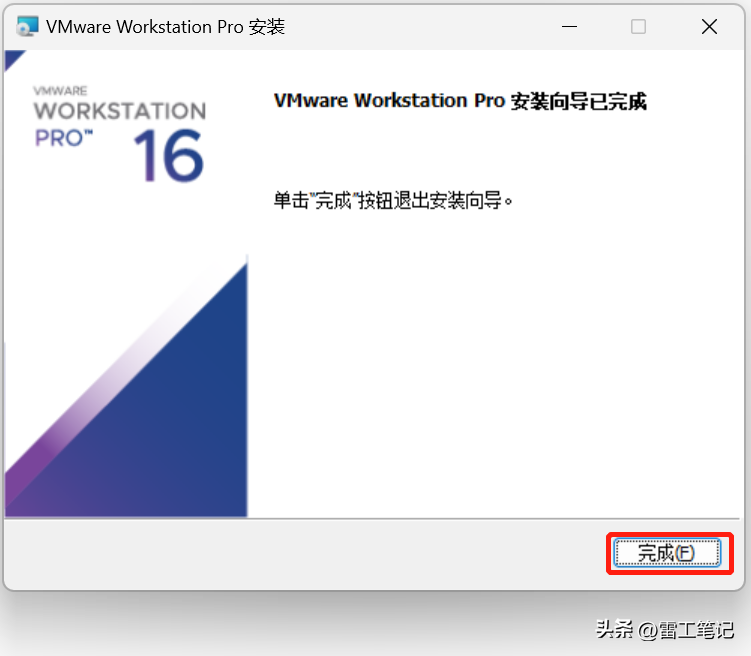【虚拟机】VMware16保姆级安装教程-vmware16安装