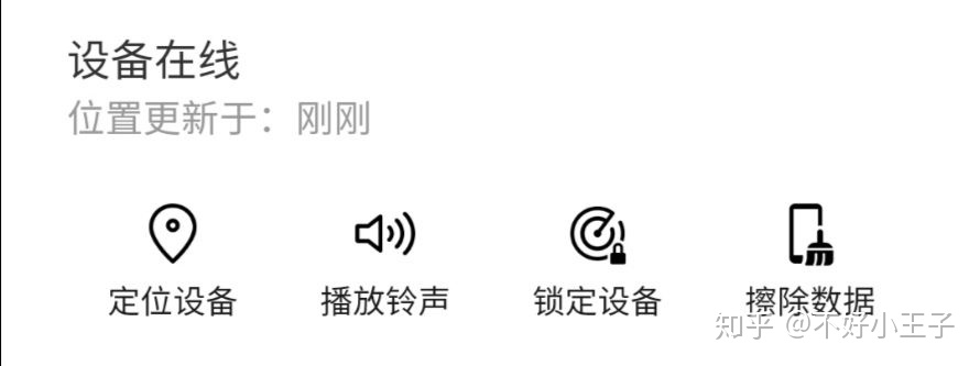 华为手机丢了怎么定位找回-华为手机丢了怎么查看云相册