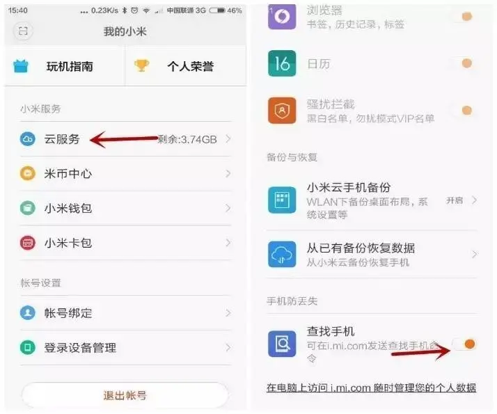 手机丢了不用慌！说说华为、小米、魅族、锤子的找回功能-手机掉了找回
