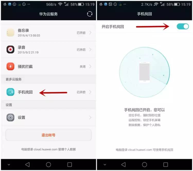 手机丢了不用慌！说说华为、小米、魅族、锤子的找回功能-手机掉了找回