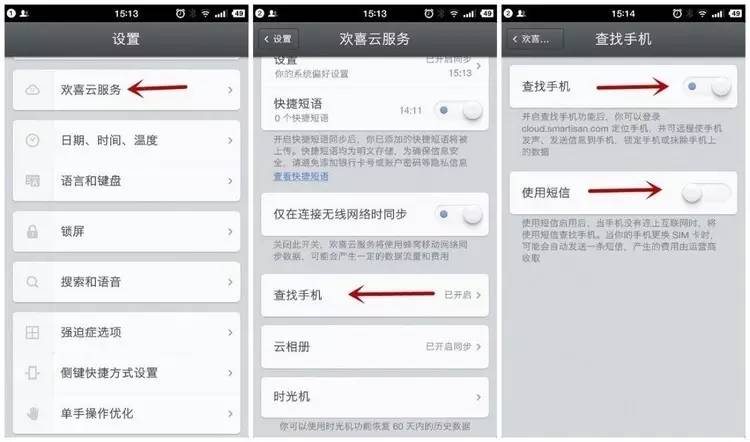 手机丢了不用慌！说说华为、小米、魅族、锤子的找回功能-手机掉了找回