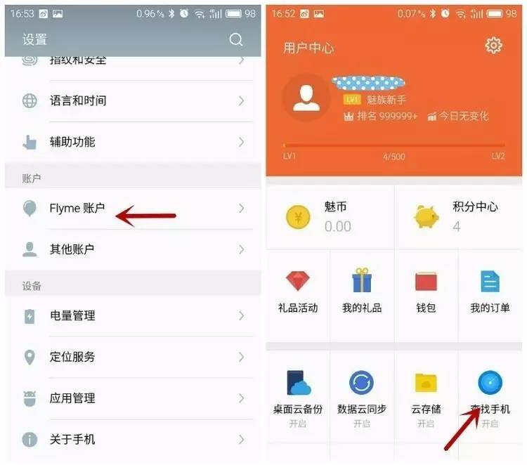 手机丢了不用慌！说说华为、小米、魅族、锤子的找回功能-手机掉了找回