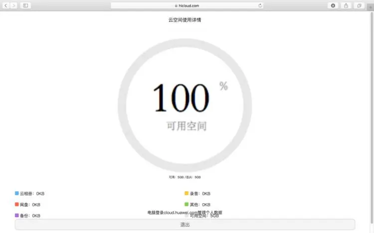 手机丢了不用慌！说说华为、小米、魅族、锤子的找回功能-手机掉了找回