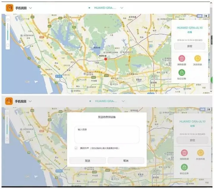 手机丢了不用慌！说说华为、小米、魅族、锤子的找回功能-手机掉了找回