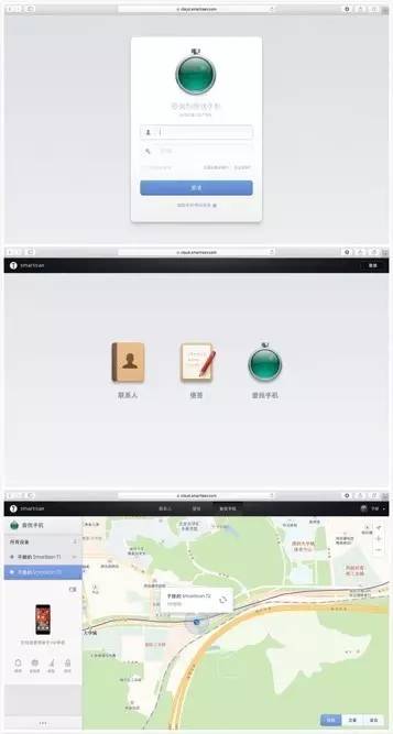 手机丢了不用慌！说说华为、小米、魅族、锤子的找回功能-手机掉了找回