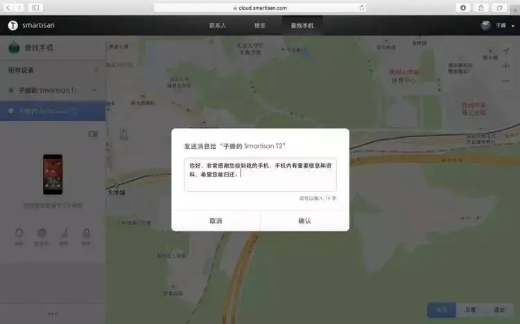 手机丢了不用慌！说说华为、小米、魅族、锤子的找回功能-手机掉了找回