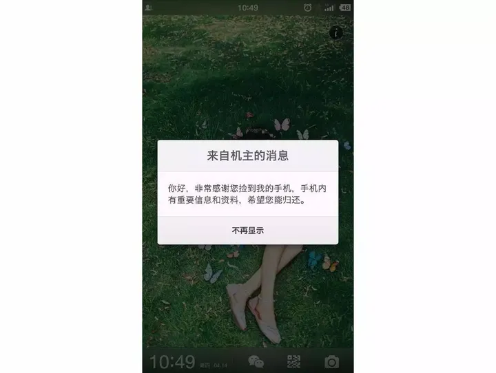 手机丢了不用慌！说说华为、小米、魅族、锤子的找回功能-手机掉了找回