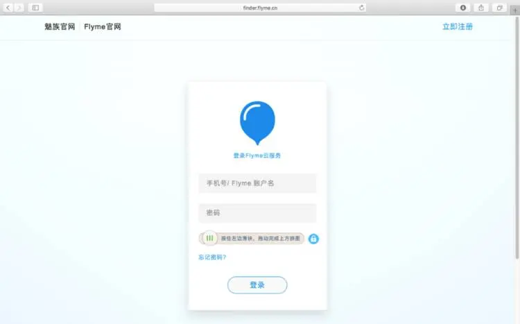 手机丢了不用慌！说说华为、小米、魅族、锤子的找回功能-手机掉了找回