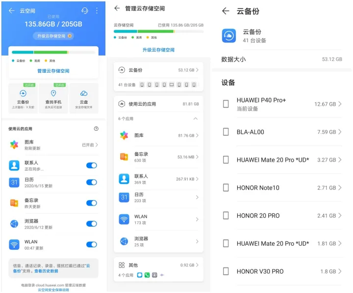 华为云空间升级了，你知道怎么用吗？-华为云空间