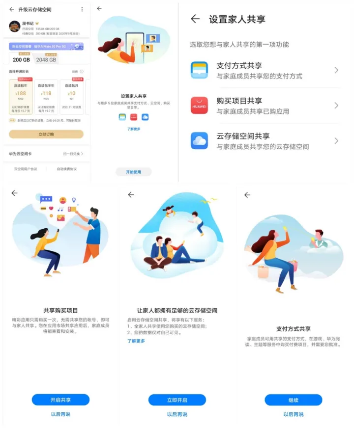 华为云空间升级了，你知道怎么用吗？-华为云空间