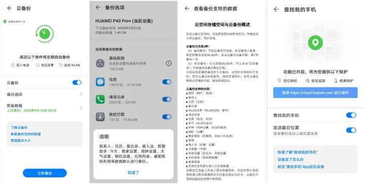 华为云空间升级了，你知道怎么用吗？-华为云空间