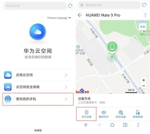 2 亿部华为手机背后 这个功能不能忽视-华为背后的故事
