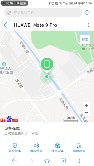 2 亿部华为手机背后 这个功能不能忽视-华为背后的故事