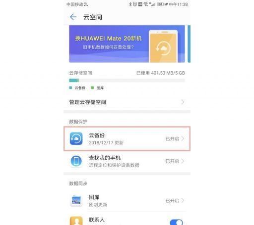 2 亿部华为手机背后 这个功能不能忽视-华为背后的故事