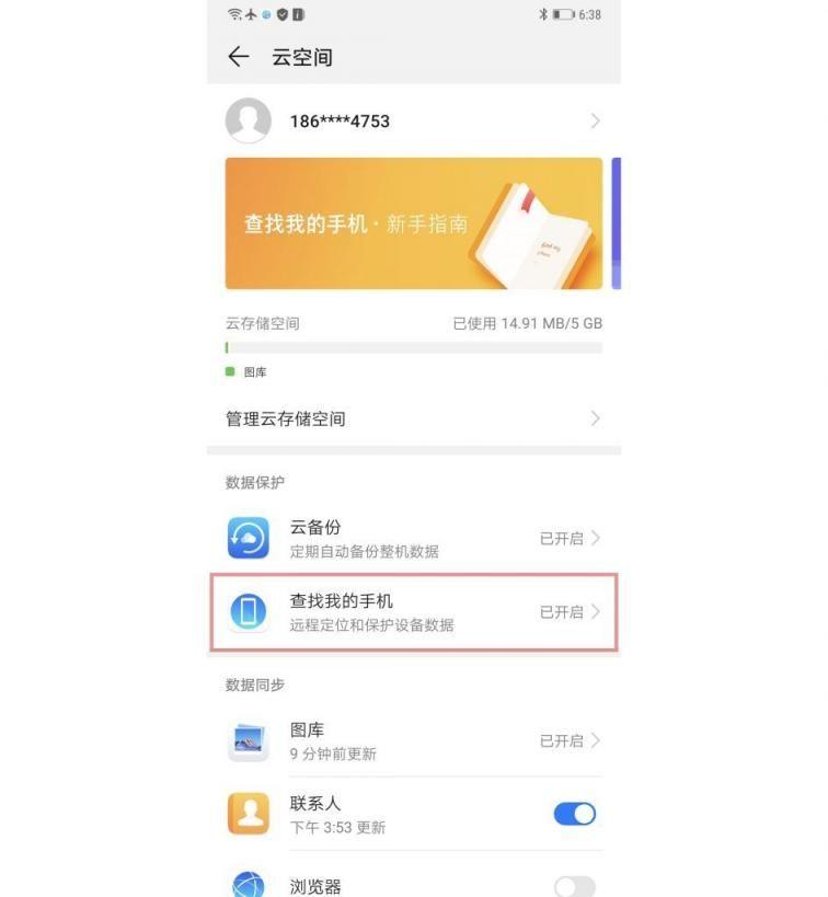2 亿部华为手机背后 这个功能不能忽视-华为背后的故事