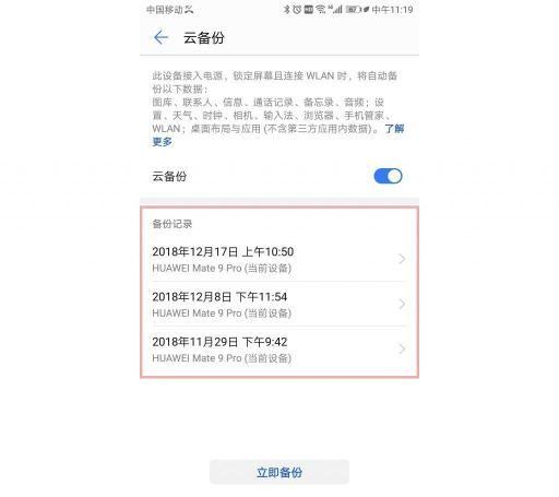 2 亿部华为手机背后 这个功能不能忽视-华为背后的故事