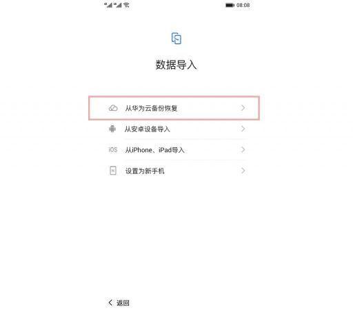 2 亿部华为手机背后 这个功能不能忽视-华为背后的故事