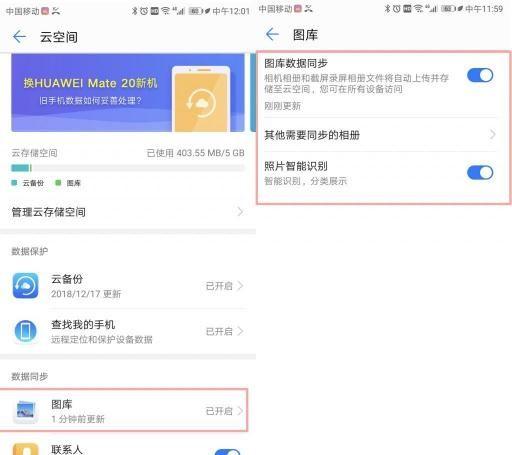 2 亿部华为手机背后 这个功能不能忽视-华为背后的故事