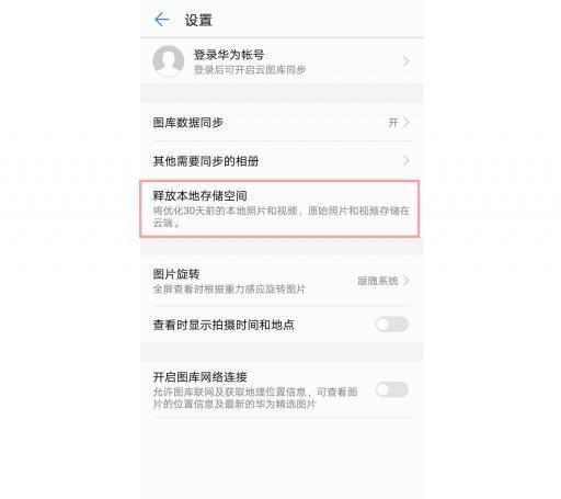 2 亿部华为手机背后 这个功能不能忽视-华为背后的故事