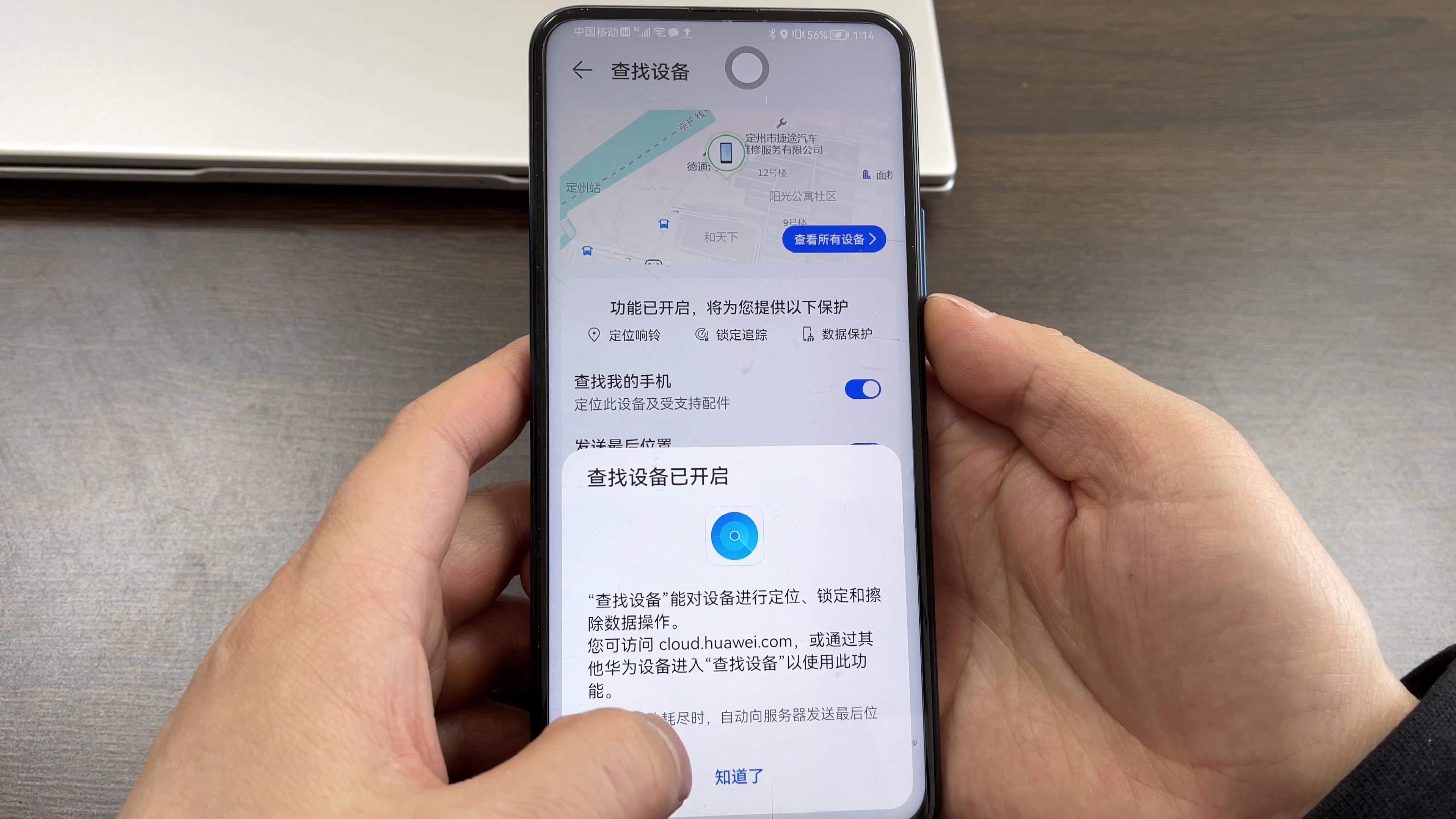 手机丢失，教你用查找手机的功能，定位手机位置，很实用-手机丢了定位怎么找到准确位置 对面手机需要开机么