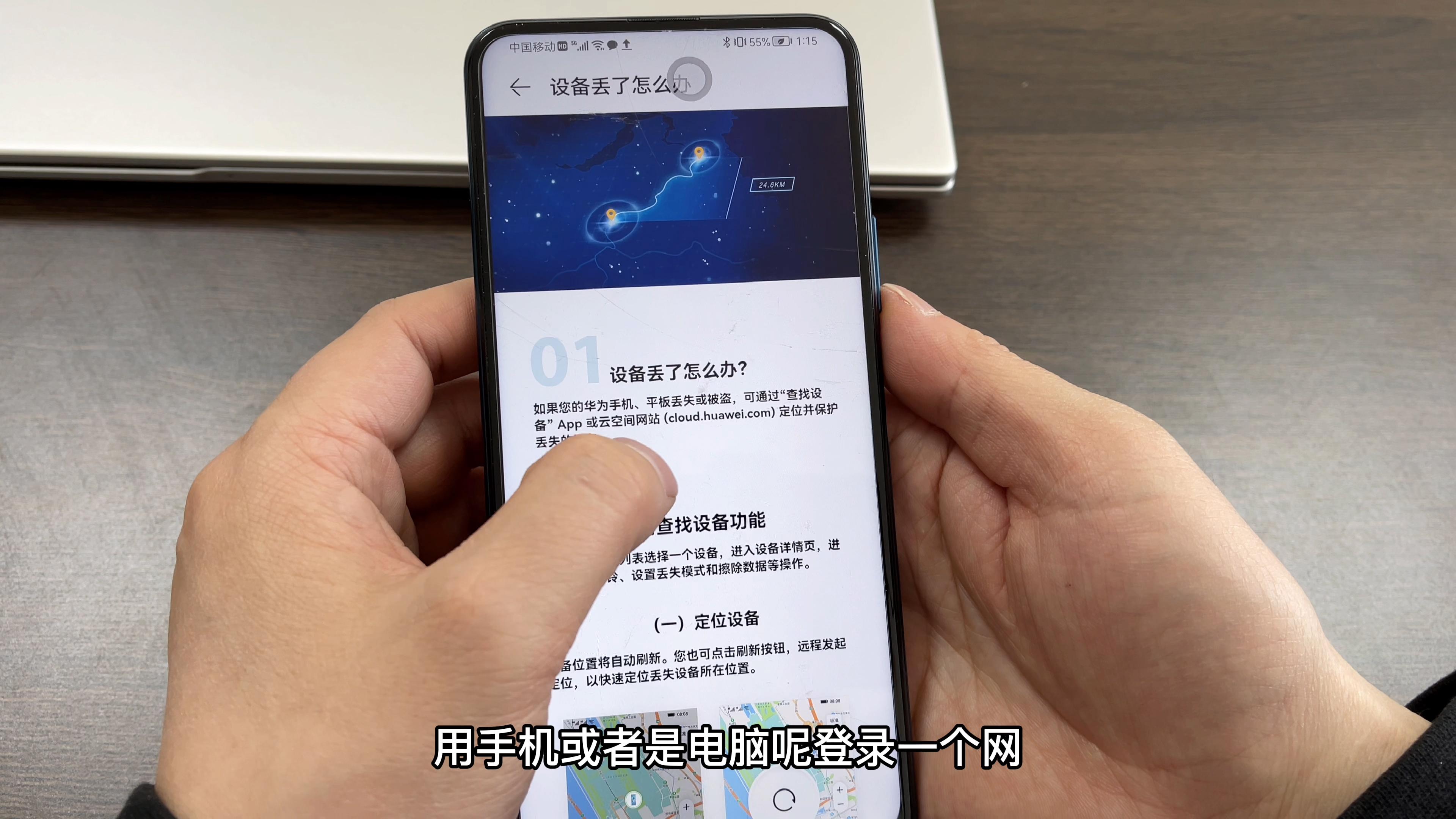 手机丢失，教你用查找手机的功能，定位手机位置，很实用-手机丢了定位怎么找到准确位置 对面手机需要开机么