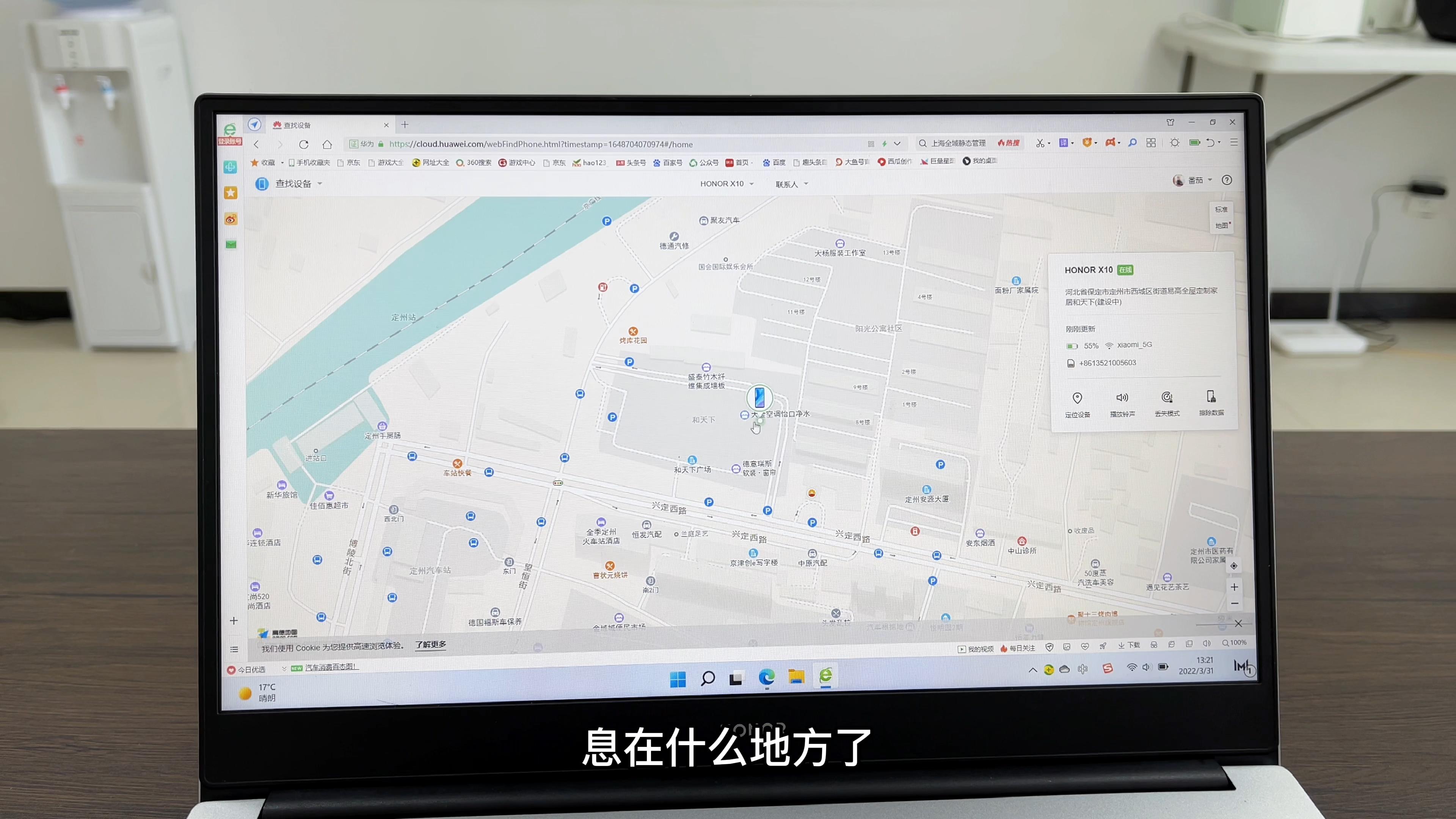 手机丢失，教你用查找手机的功能，定位手机位置，很实用-手机丢了定位怎么找到准确位置 对面手机需要开机么
