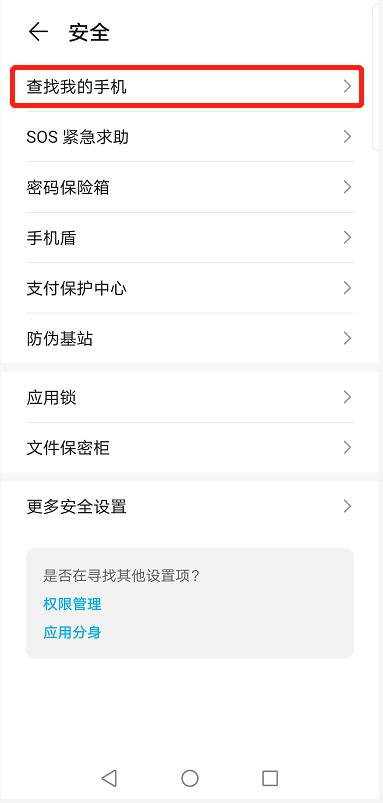 手机丢了先别慌！简单几步教你找回手机-手机丢了怎么能找回来微信