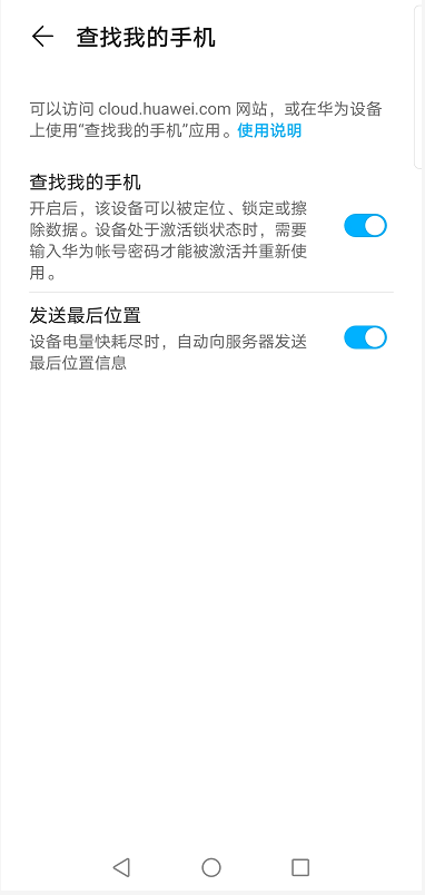 手机丢了先别慌！简单几步教你找回手机-手机丢了怎么能找回来微信