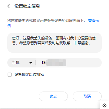 手机丢了先别慌！简单几步教你找回手机-手机丢了怎么能找回来微信