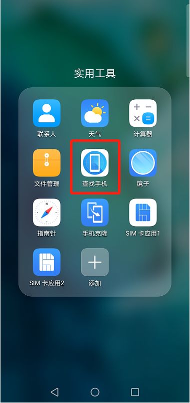 手机丢了先别慌！简单几步教你找回手机-手机丢了怎么能找回来微信