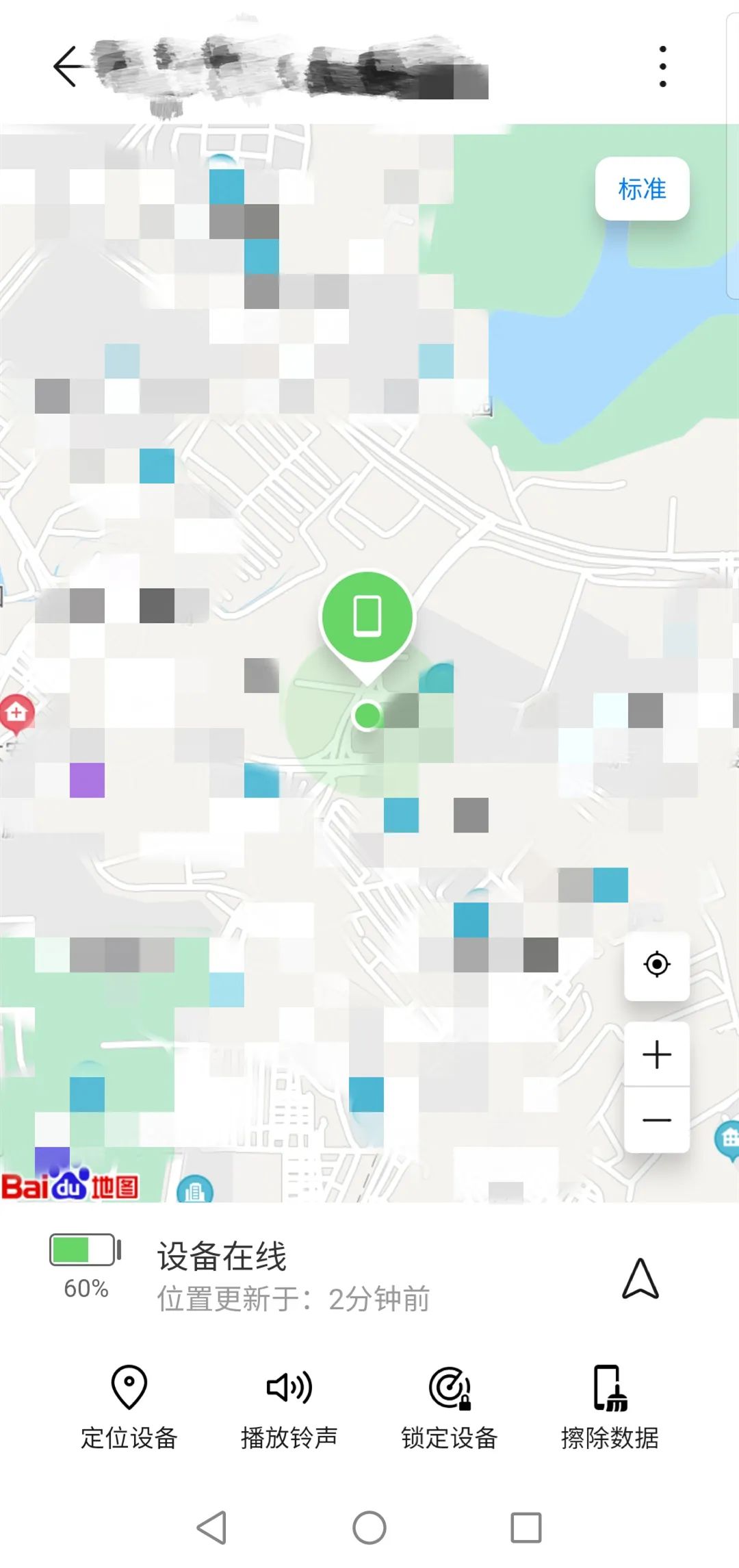 手机丢了先别慌！简单几步教你找回手机-手机丢了怎么能找回来微信