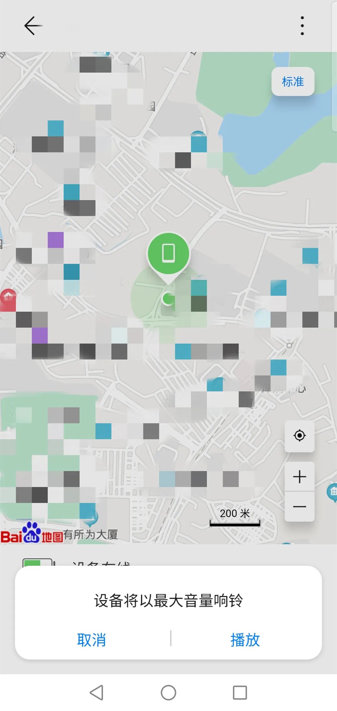 手机丢了先别慌！简单几步教你找回手机-手机丢了怎么能找回来微信