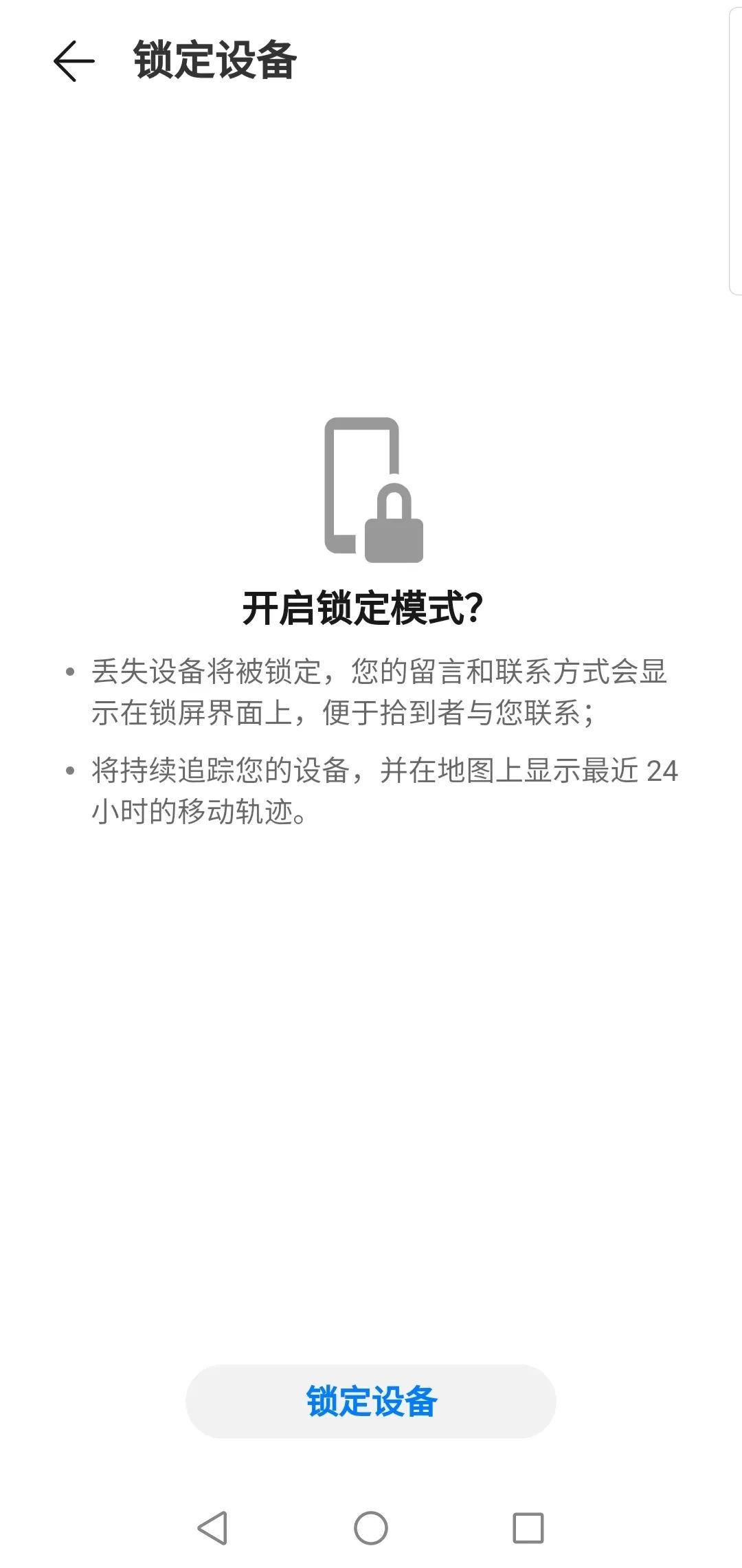 手机丢了先别慌！简单几步教你找回手机-手机丢了怎么能找回来微信