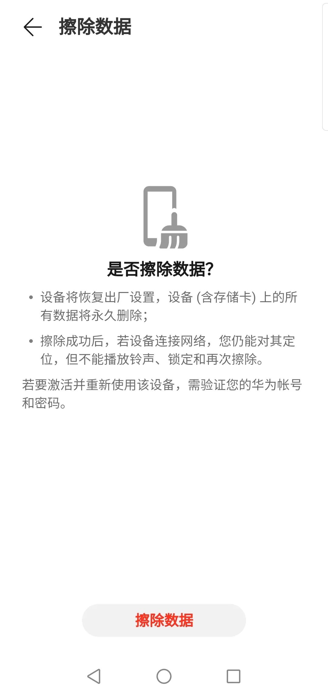 手机丢了先别慌！简单几步教你找回手机-手机丢了怎么能找回来微信